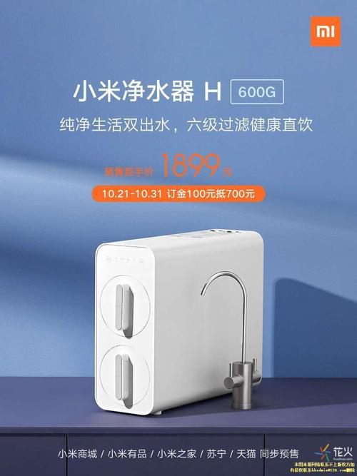 小米净水器h600g双出水结构有什么优势小米净水器h600g有哪些细节