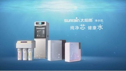 太阳雨净水器是几线品牌?上市企业,净水行业最具影响力品牌