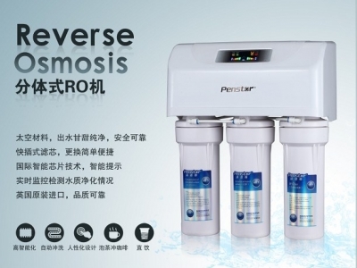 滨思特净水器产品信息